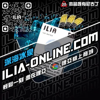 台灣現貨ILIA電子菸彈老冰棍口味