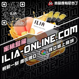 台灣現貨哩啞電子菸彈老冰棍口味