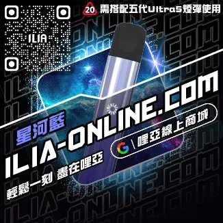台灣現貨哩啞主機電子煙激爽可樂口味