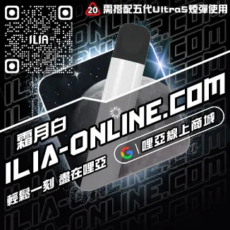 台灣現貨哩啞電子煙主機價格碧螺春茶口味