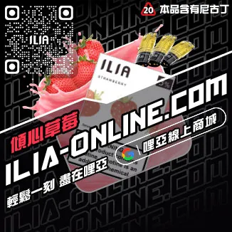 台灣現貨哩啞煙彈水蜜桃口味