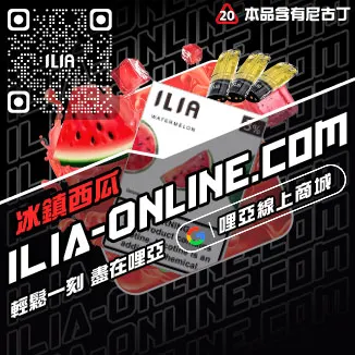 台灣現貨哩啞加熱菸煙彈哈密瓜口味